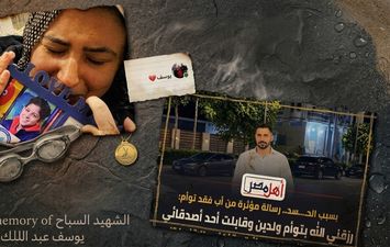 &laquo;يوسف وقلب مكسور&raquo;.. هكذا علقت والدة الشهيد بطل السباحة على قصة &laquo;أب فقد توأمه&raquo;