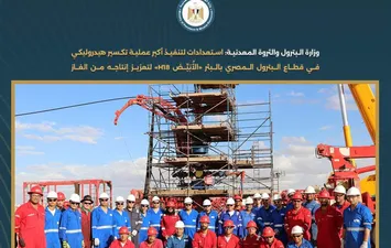 البترول