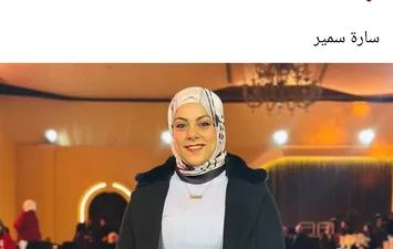 البطلة سارة سمير عبر الفيسبوك 