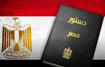 الدستور