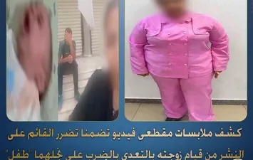 المتهمة