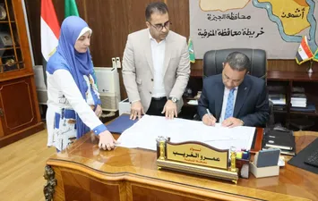 المنوفية 