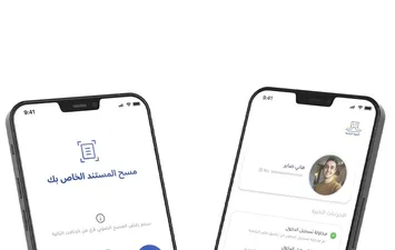 تطبيق الهوية الرقمية 