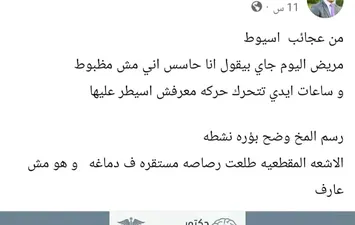 رصاصة فى المخ