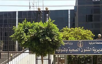صحة المنوفية 