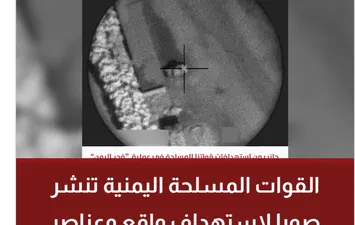 صور الجيش اليمني عبر القاهرة الاخبارية