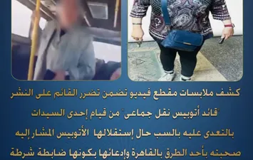 صورة للمتهمة