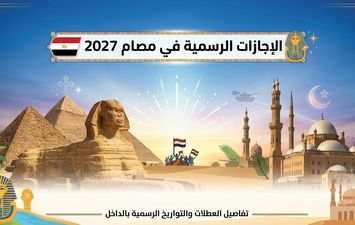 صورة مولدة بالذكاء الاصطناعي عن مواعيد الاجازات الرسمية في 2027