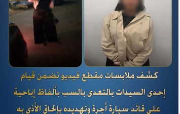 ضبط سيدة ادعت زواجها من ضابط شرطة