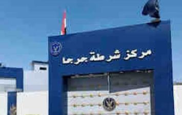 مركز شرطة جرجا