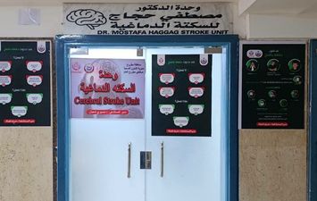 مستشفي مطروح العام