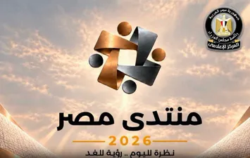 منتدي مصر