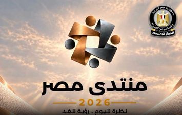 منتدي مصر 