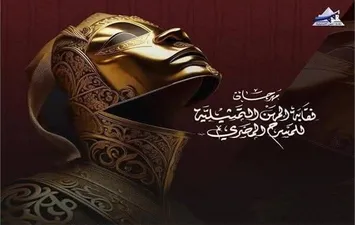 مهرجان نقابة المهن التمثيلية 