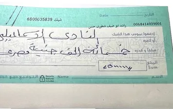نصف مليون جنية لفك القيد للنادي الاسماعيلي