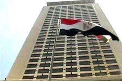 الخارجية المصرية 