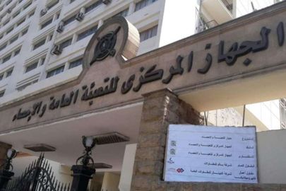 الجهاز المركزي للتعبئة والإحصاء 