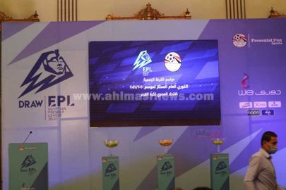 قرعة الدوري المصري 2020-2021
