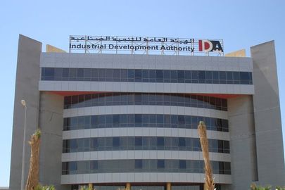 هيئة التنمية الصناعية 