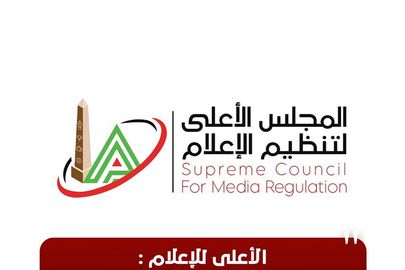 المجلس الاعلي للاعلام 