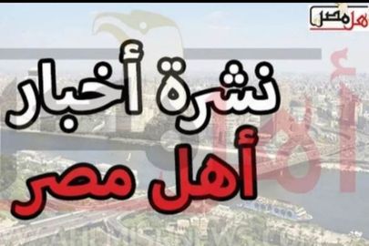 أخبار كفر الشيخ اليوم 