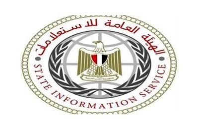 الهيئة العامة للاستعلامات