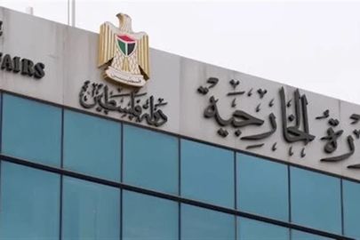 الخارجية الفلسطينية 