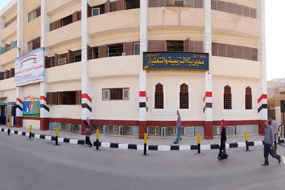 مديرية التربية والتعليم بأسيوط 