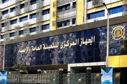 جهاز التعبئة والاحصاء