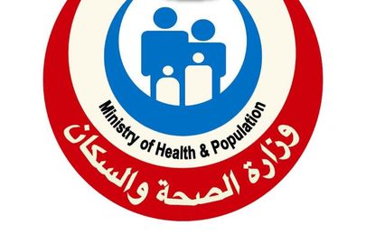 وزارة الصحة 