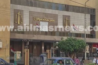 مجمع محاكم سوهاج 