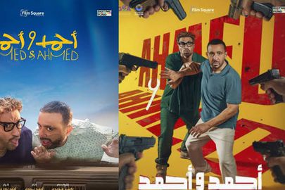 فيلم أحمد وأحمد 