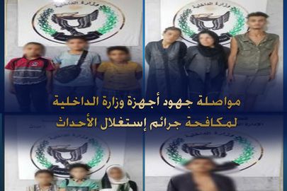 الداخليه
