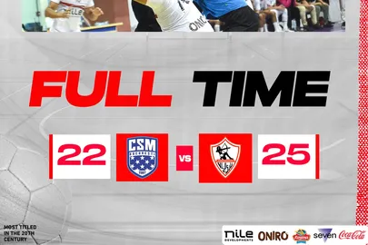 يد الزمالك 