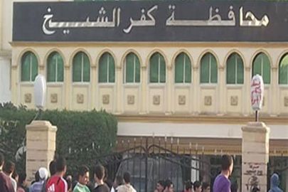 ديوان عام محافظة كفر الشيخ. أرشيفية 