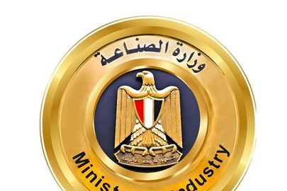 وزارة الصناعة 