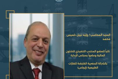 حركة تنقلات وزارة البترول 