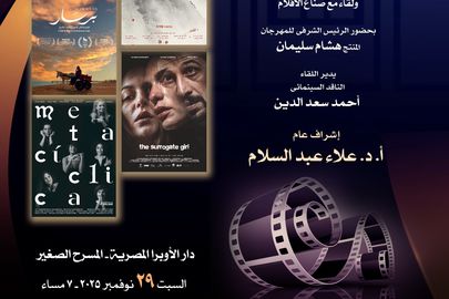 نادي السينما 