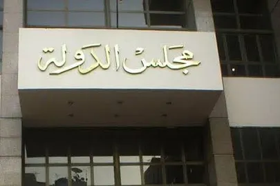 مجلس الدولة 