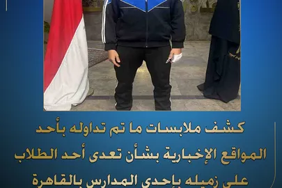 واقعة التجمع الأول