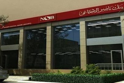 بنك ناصر الاجتماعي 