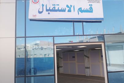 مستشفى دار السلام المركزي بسوهاج