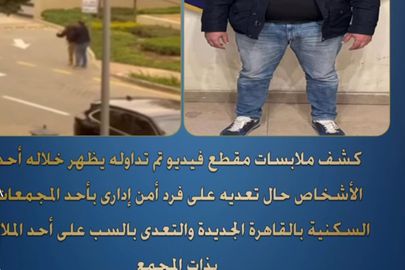 بيان الداخلية 