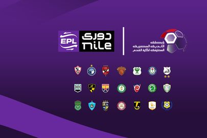 قرعة المرحلة الثانية من الدوري  المصري 