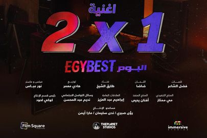 فيلم ايجي بيست 