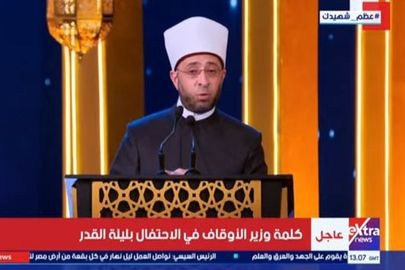 وزير الأوقاف