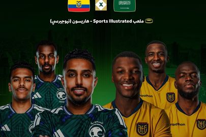 المنتخب السعودي 