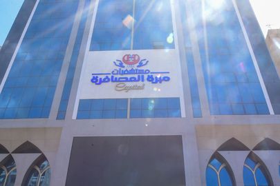 مستشفى مبرة العصافرة