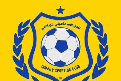 الإسماعيلي 