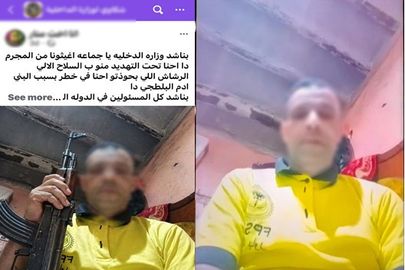 المتهم 